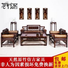 竹沙发茗竹仿古原竹家具竹榻椅明清古典客厅茶桌组合厂家直销包邮