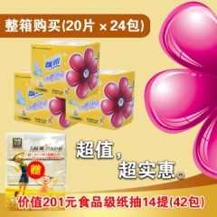 飘王飘雅系列20片日夜组合棉卫生巾，超强吸收