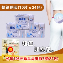 飘王亲柔系列10片夜用精棉卫生巾，亲肤棉柔，超强吸收