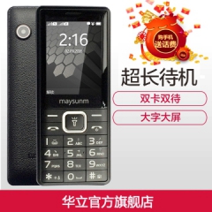 移动联通功能手机大字体大声音超长待机双卡双待老人机M6